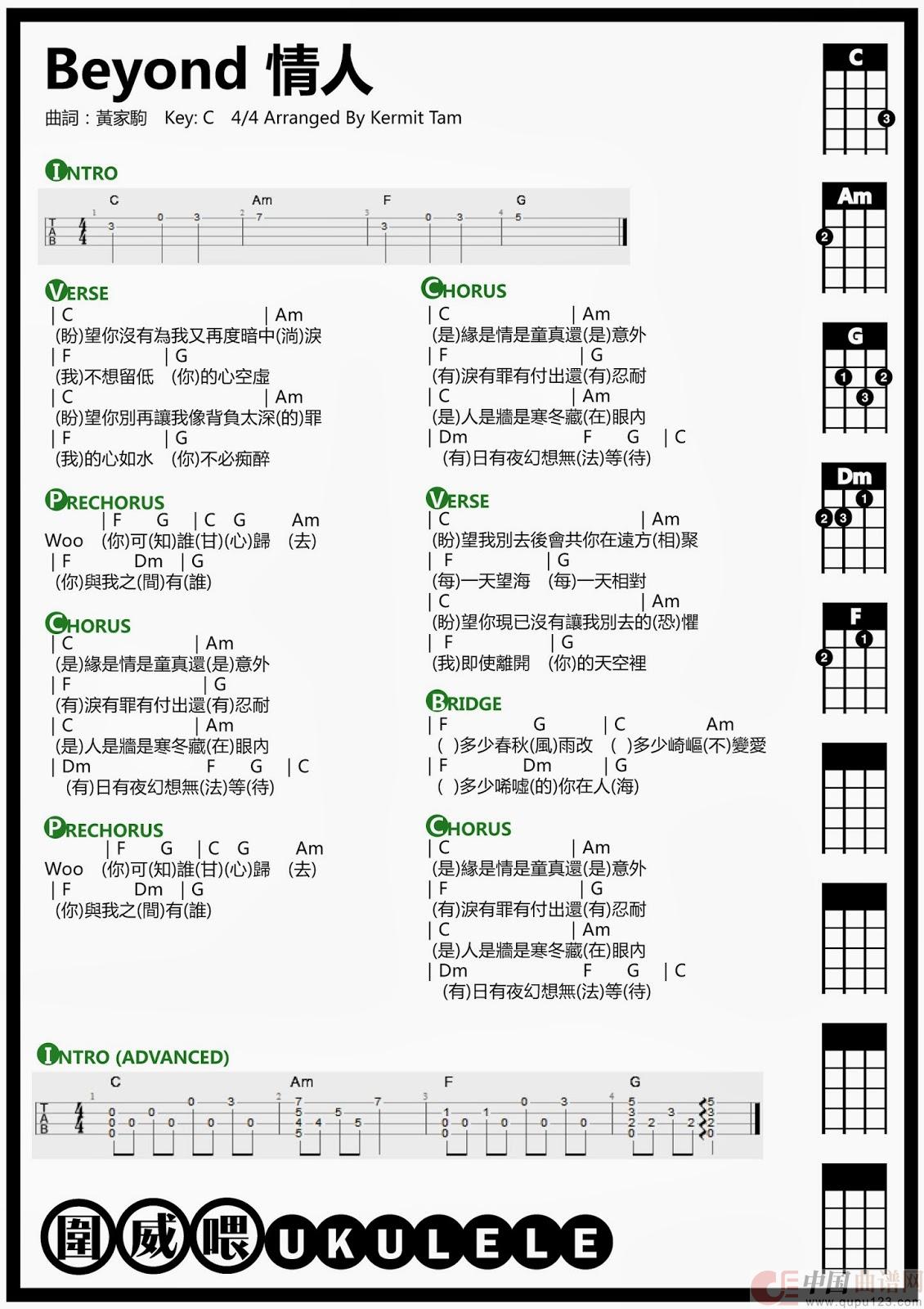 情人（尤克里里）(1)_原文件名：UKULELE情人.jpg